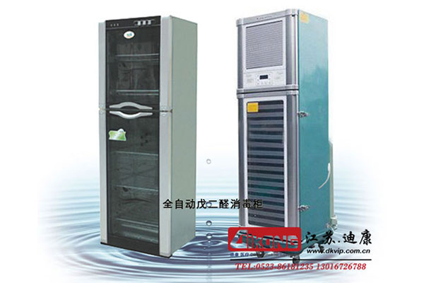 全自動戊二醛消毒柜